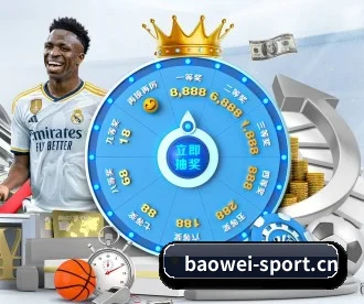 宝威体育sport APP 深度功能